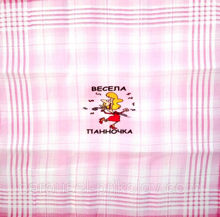 Весела панночка