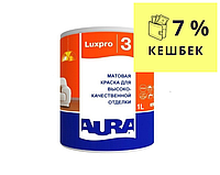 Краска латексная AURA LUX PRO 3 интерьерная 1л