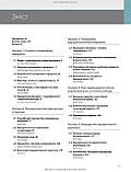 Практична пародонтологія: 2-е видання / Кеннет Ітон, Філіп Овер, фото 3