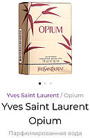 Парфумована вода Yves Saint Laurent Opium EDP 50 мл Ів-Сен Лоран Опіум Оригінал