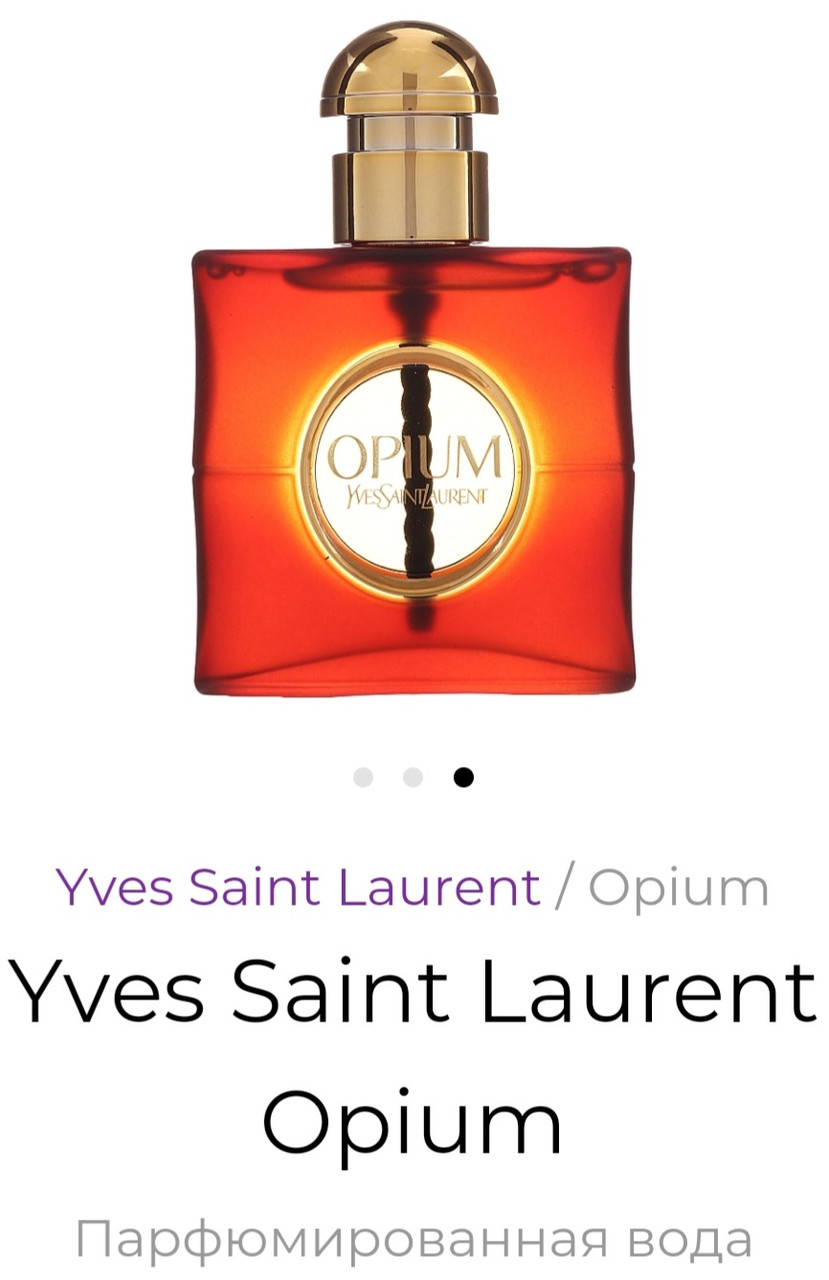 Yves st sales laurent opium
