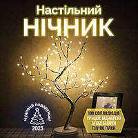 Светящееся дерево, Настольный светильник ночник Дерево tree light 50 см BSN