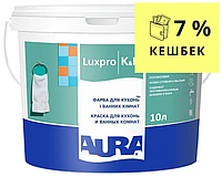 Фарба для вологих приміщень AURA LUX PRO K&B антисептична 10л