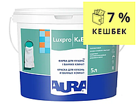 Краска для влажных помещений AURA LUX PRO K&B антисептическая 5л