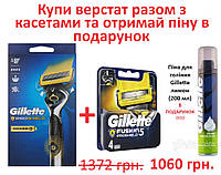 Станок для бритья Gillette ProShield Power с батарейкой + Сменные кассеты Gillette Fusion5 ProShield (4 шт.)