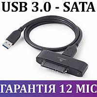 USB SATA переходник для жесткого диска и SSD 2.5", Cablexpert