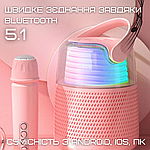 Портативна Дитяча Міні Караоке Система Для Дому Блютуз Колонка з Бездротовим Мікрофоном та LED Підсвічуванням У1 Рожева, фото 4