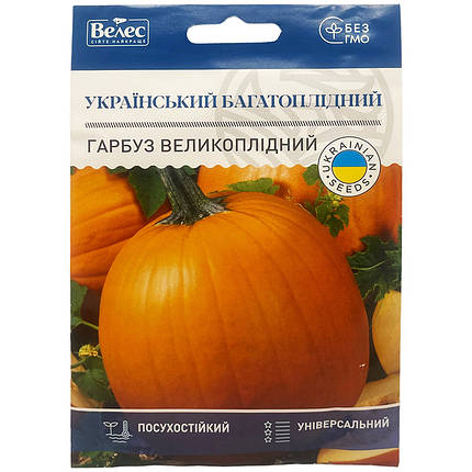 Насіння гарбуза раннього "Український багатоплідний" (10 г) від ТМ "Велес", Україна, фото 1