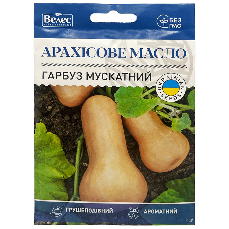 Насіння гарбуза раннього, смачного "Арахісове масло" (10 г) від ТМ "Велес", Україна