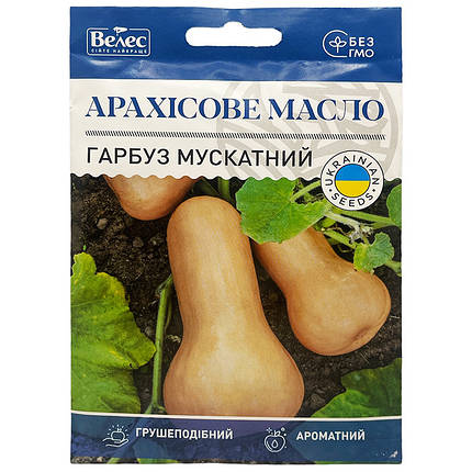 Насіння гарбуза раннього, смачного "Арахісове масло" (10 г) від ТМ "Велес", Україна, фото 1