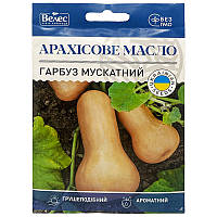 Насіння гарбуза раннього, смачного "Арахісове масло" (10 г) від ТМ "Велес", Україна