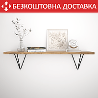 Кронштейн для полки из металла 250×180mm, H=260mm