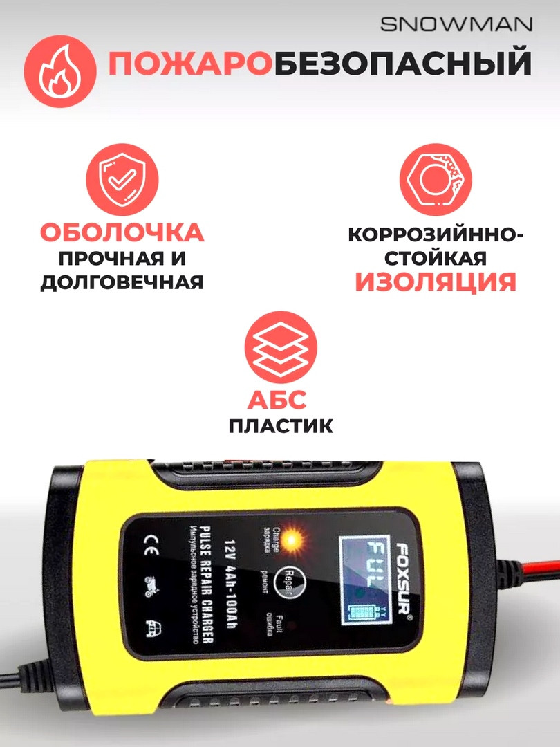 Акб 12в (12V/ 5-6A), зарядное устройство акб 12 вольт, акб 12вольт, IOL ...