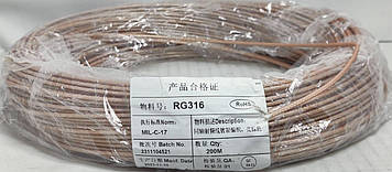 Кабель коаксіальний 50 Ом RG316, прозорий,термостійкий,м