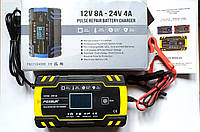 Импульсное зарядное устройство 12 вольт, зарядное устройство для аккумуляторов мото (12V 8A/ 24V 4A), ALX
