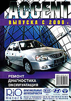 Hyundai Accent. Руководство по ремонту и эксплуатации. Книга