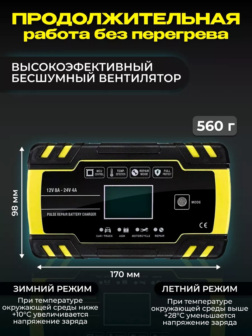 Зарядка аккумулятора скутера, зарядное для скутера (12V 8A/ 24V 4A ...
