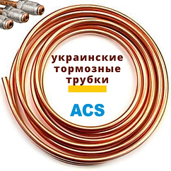 Трубка гальмівна мідна L = 580 мм D = 4,75 мм Наконечники 104/104