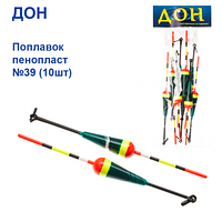 Поплавок Дон пенопласт №39 (10шт) "Оригинал"