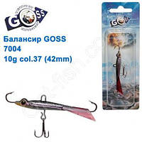 Балансир Goss 7004 10g col. 37 (42mm) "Оригинал"