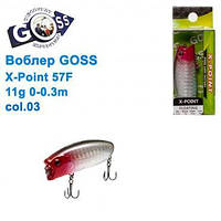 Воблер Goss X-Point 57F W11g 0-0,3m col. 03 "Оригинал"