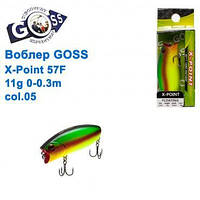 Воблер Goss X-Point 57F W11g 0-0,3m col. 05 "Оригинал"