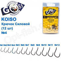 Крючок Goss Koiso Силовой (12шт) 10011 BN № 4 "Оригинал"