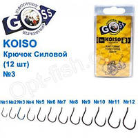 Крючок Goss Koiso Силовой (12шт) 10011 BN № 3 "Оригинал"