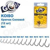 Крючок Goss Koiso Силовой (12шт) 10011 BN № 1 "Оригинал"