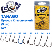 Гачок Goss Tanago Класичний (9 шт.) 10003 BN No 7 "Оригінал"