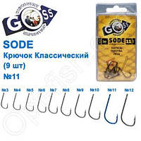 Крючок Goss Sode Классический (9шт) 10006 BN № 11 "Оригинал"