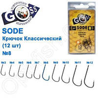 Крючок Goss Sode Классический (12шт) 10006 BN № 8 "Оригинал"