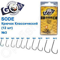 Гачок Goss Sode Класичний (12 шт.) 10006 BN No 3 "Оригінал"