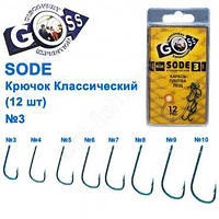 Крючок Goss Sode Классический (12шт) 10006 BLUE № 3 "Оригинал"