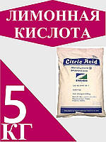 Лимонна кислота харчова, 5кг