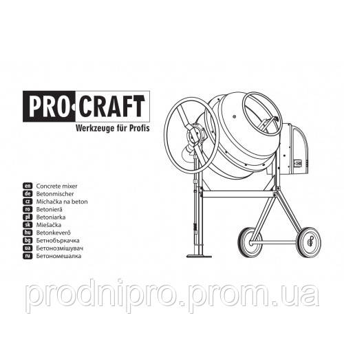 Бетонозмішувач Procraft PCM180 - фото 2 - id-p2055320826