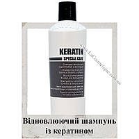 Відновлюючий шампунь з кератином KayPro Keratin Special Care Shampoo 350 мл