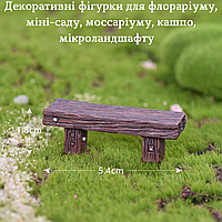 Декоративна Лавка для міні-саду флораріуму мікроландшафту кашпо рокарію вазону мікропейзажу