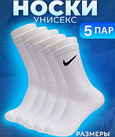 Чоловічі шкарпетки з високою гумкою білі Nike 41-44 розмір (набір 6 штук)