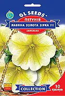 Петунія Лавина Золота Зірка F1 ампельна з вишуканими ніжними квітками, паковання 10 гранул