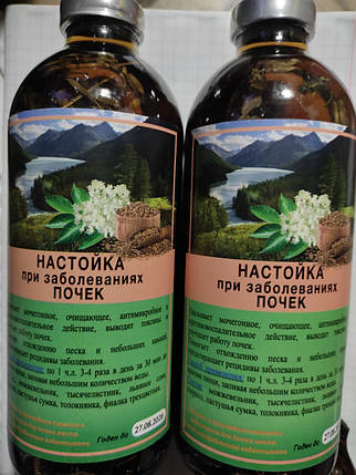 Настоянка у разі захворювання нирок на/с 250 мл, фото 1