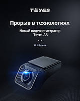 Автомобильный видеорегистратор TEYES X5 Full HD 1080P