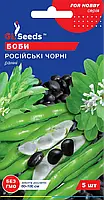 Бобы Русские Черные ранние высокоурожайный с высоким содержанием белка, упаковка 5 шт