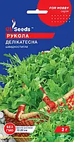 Руккола Деликатесная сорт скороспелый великолепный острый лечебный салат холодостойкая, упаковка 2 г