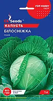 Капуста Білосніжка подня білочана універсального призначення сорт стійкий до розтріскування, паковання 1 г