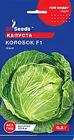 Капуста Колобок F1 поздняя белокочаная сорт устойчив к растрескиванию лежкий универсальный, упаковка 0,5 г