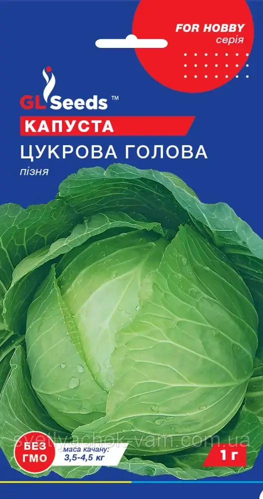 Капуста Цукрова Голова чудовий позднесілий високопродуктивний сорт соковитий солодкий, паковання 0,5 г