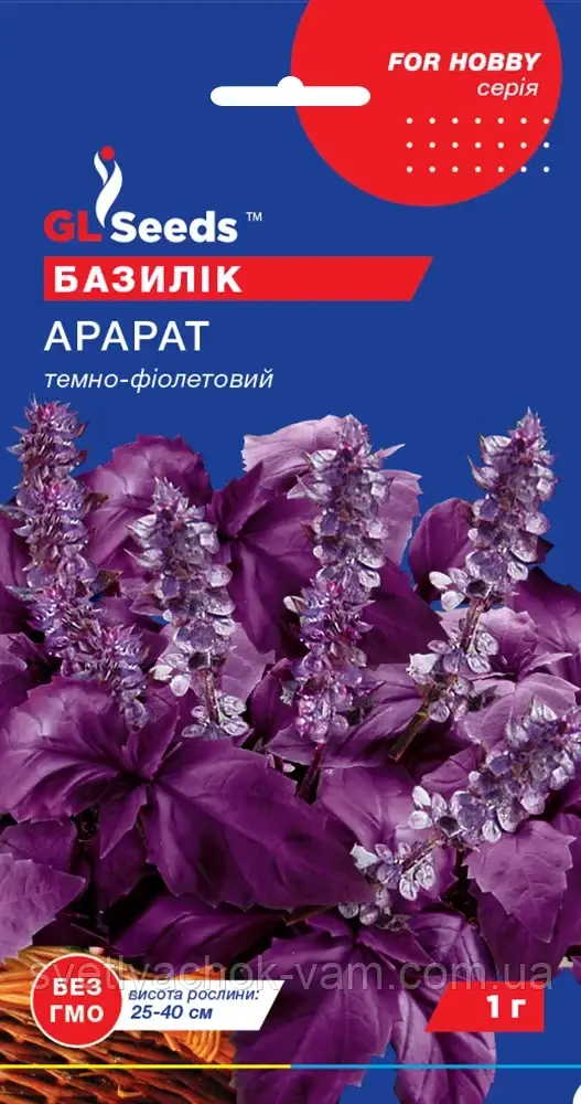 Базилік Арарат швидкостильний сорт із ніжним приємним смаком і ароматом вишукана приправа, паковання 1 г