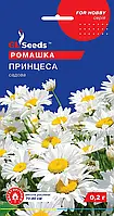 Ромашка Принцеса садова цвітіння рясне на одному місці росте 3-4 роки, паковання 0,2 г