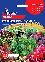 Салат Італійський Смак яскравий мікс качани листових салатів пряносмакову зеленних культур, упаковка 5 г